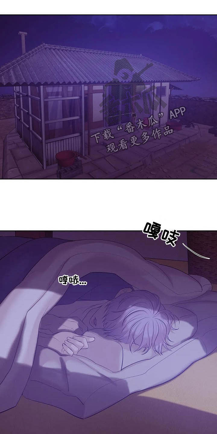 贝壳二手房最新出售漫画,第88章：【第二季】找回自我3图