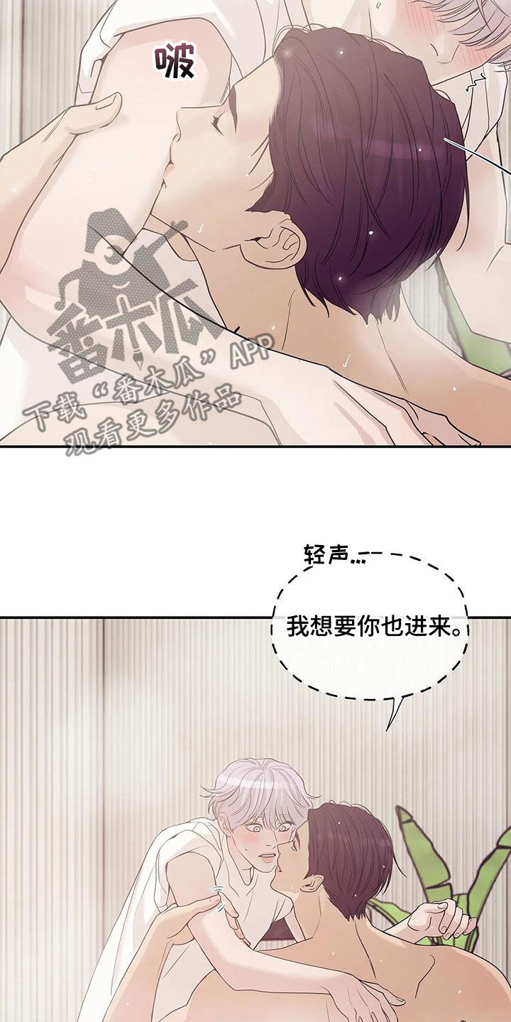 贝壳二手房最新出售漫画,第115章：【第三季】威胁5图