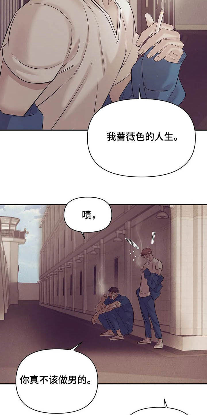 贝壳少年漫画,第99章：【第二季】六年前3图