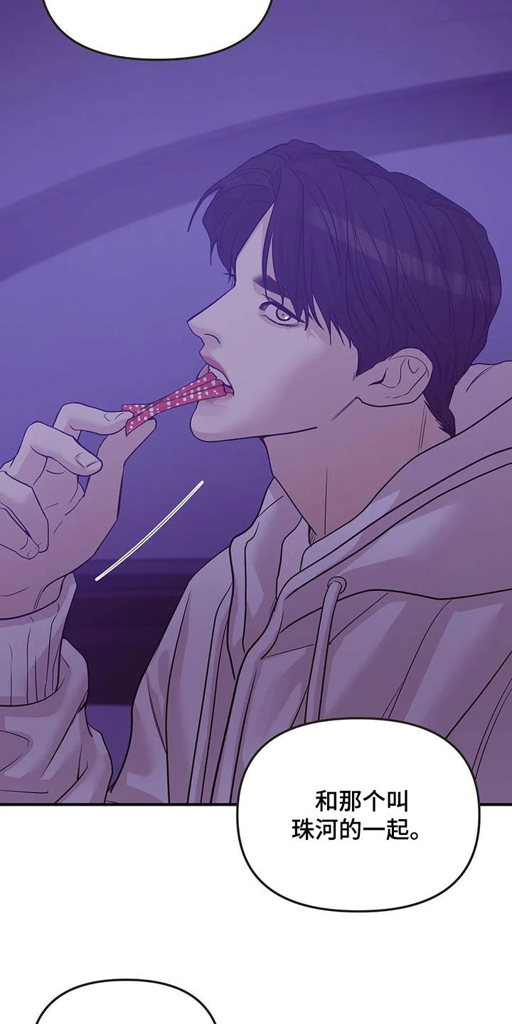 《贝壳少年》漫画,第121章：【第三季】只要他的安全1图