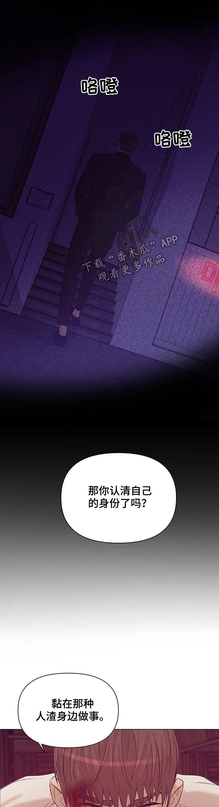 贝壳少年漫画,第66章：【第二季】看着面熟3图