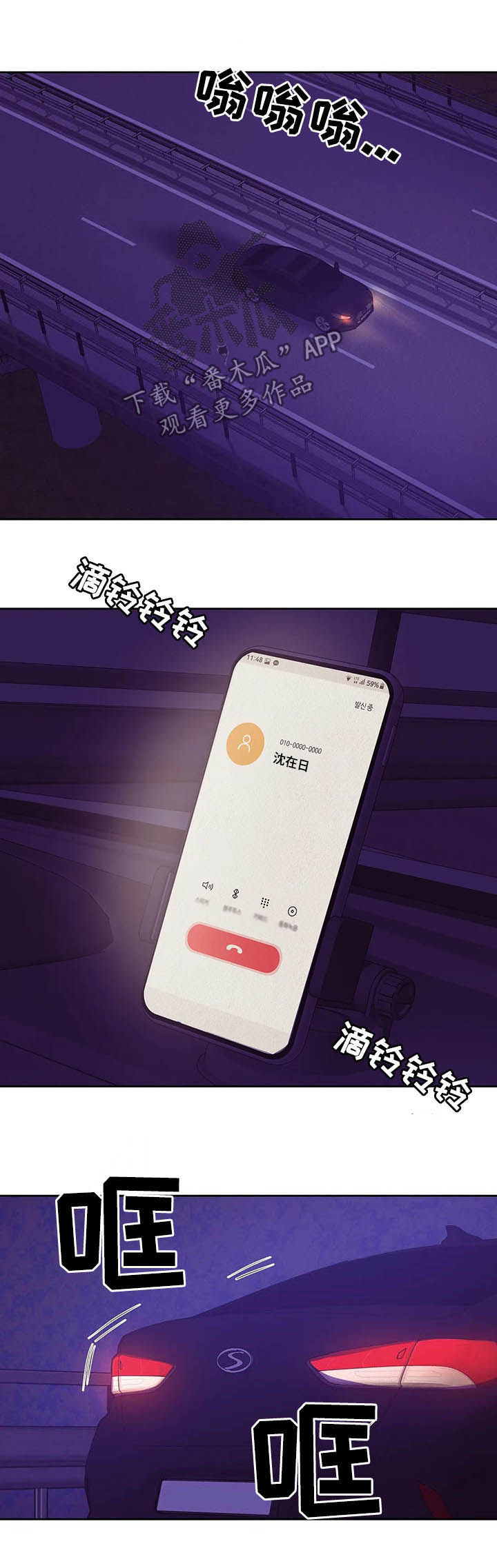贝壳少年第二季免费观看漫画,第83章：【第二季】危险任务4图