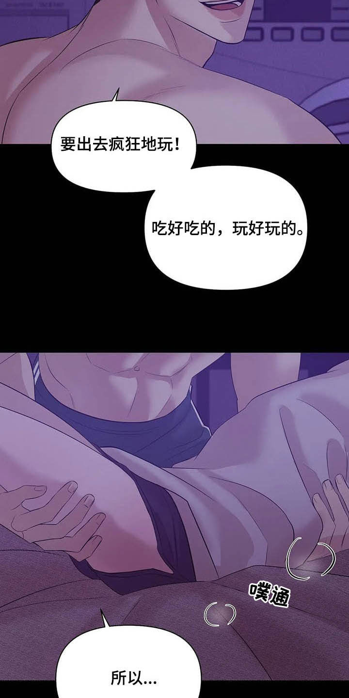 贝壳少年漫画,第100章：【第二季】别问了3图