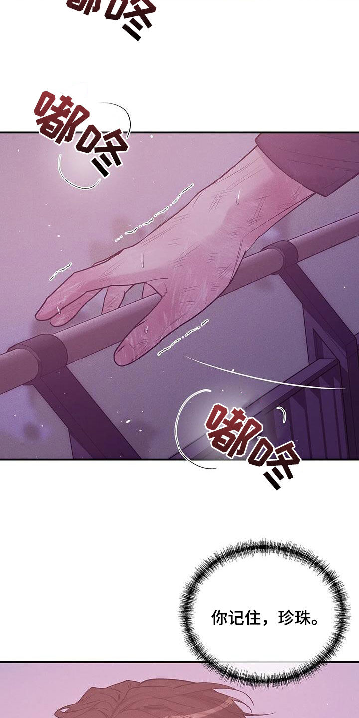 贝壳少年漫画完整版资源漫画,第178章：【第三季】逼迫2图