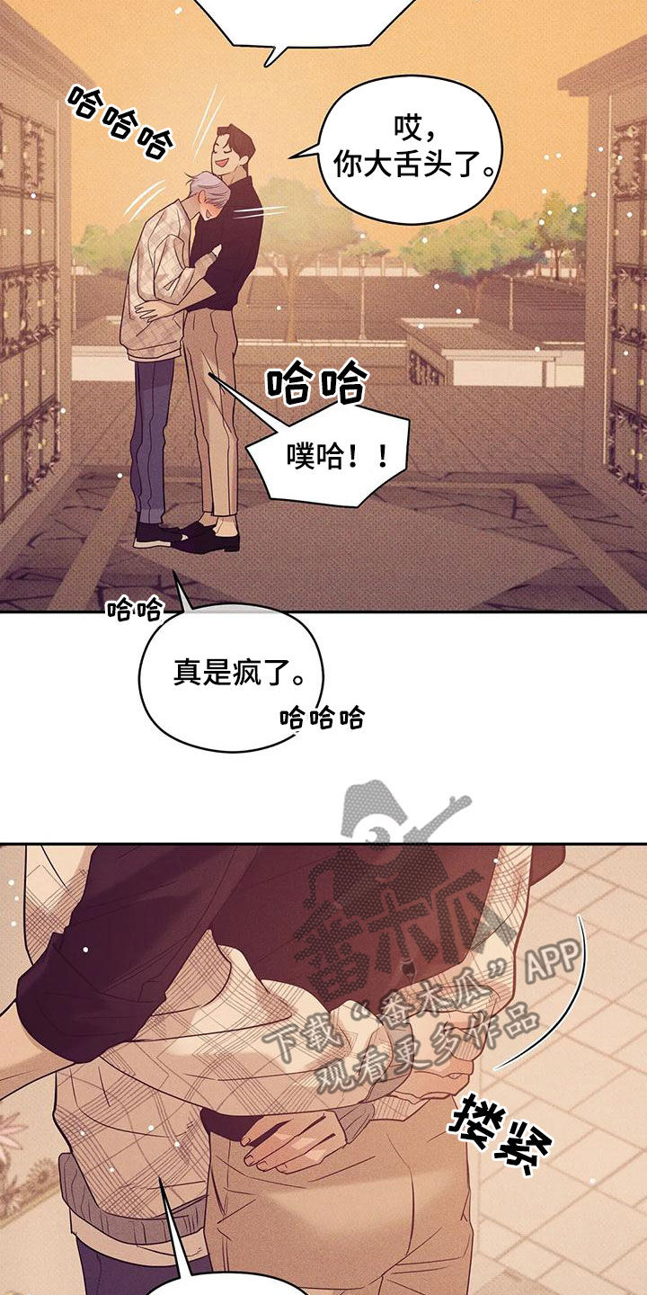 贝壳少年漫画,第135章：【第三季】散步4图
