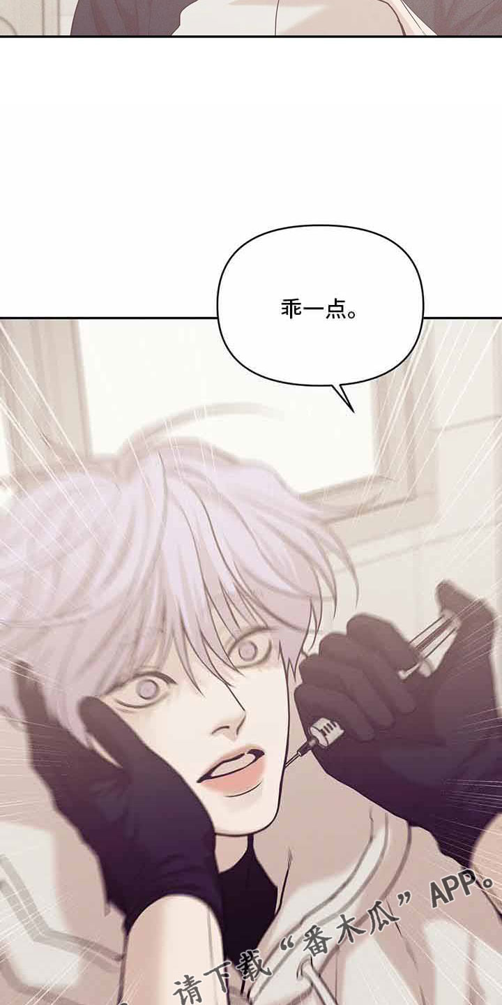 贝壳少年漫画,第143章：【第三季】遇袭3图