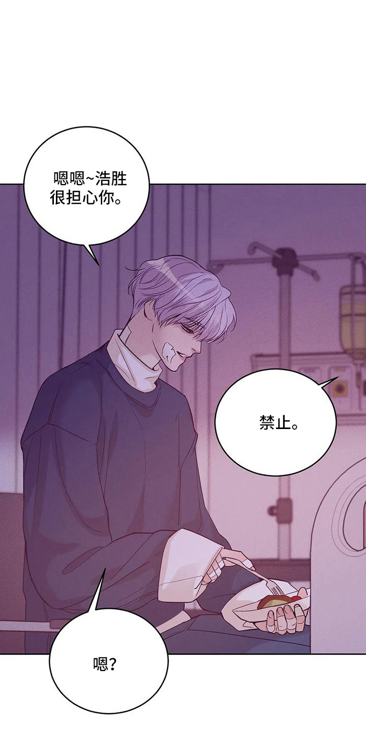 贝壳少年漫画,第152章：【第三季】惊醒5图