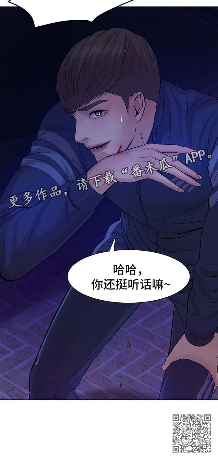 贝壳少年漫画第二季免费观看全集漫画,第23章：出手2图