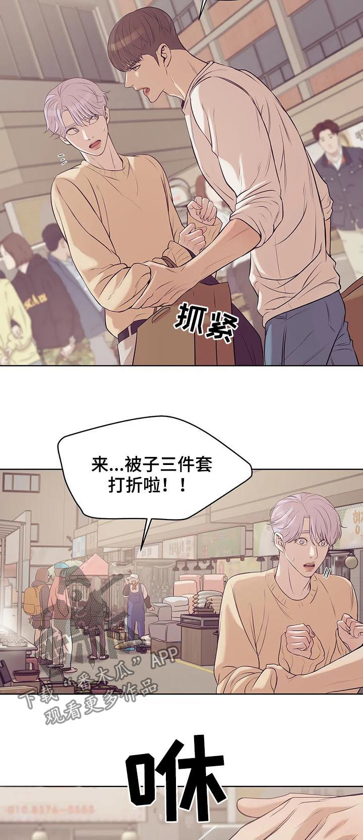 贝壳少年漫画,第51章：醉妇2图