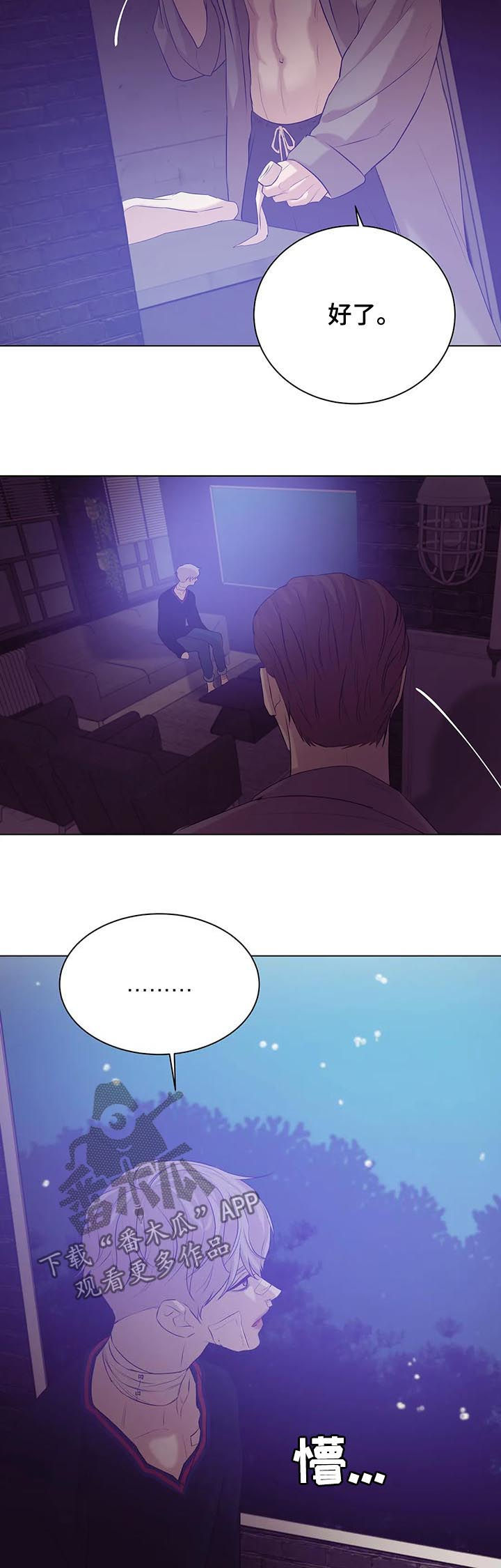 贝壳少年图片漫画,第63章：孤独且无趣5图