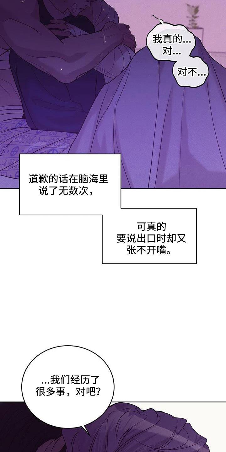 贝壳少年漫画,第153章：【第三季】来得太晚4图