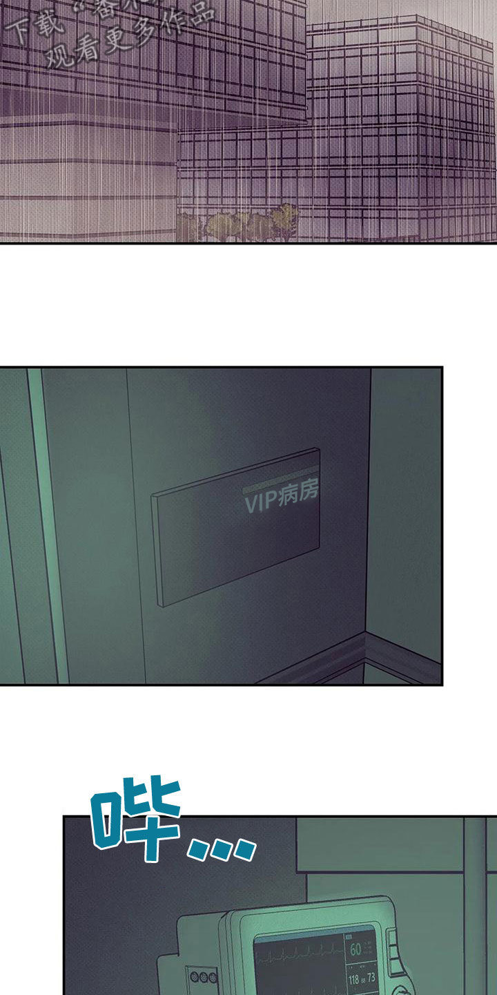 珍珠少年贝壳少年漫画,第128章：【第三季】好好休息吧3图