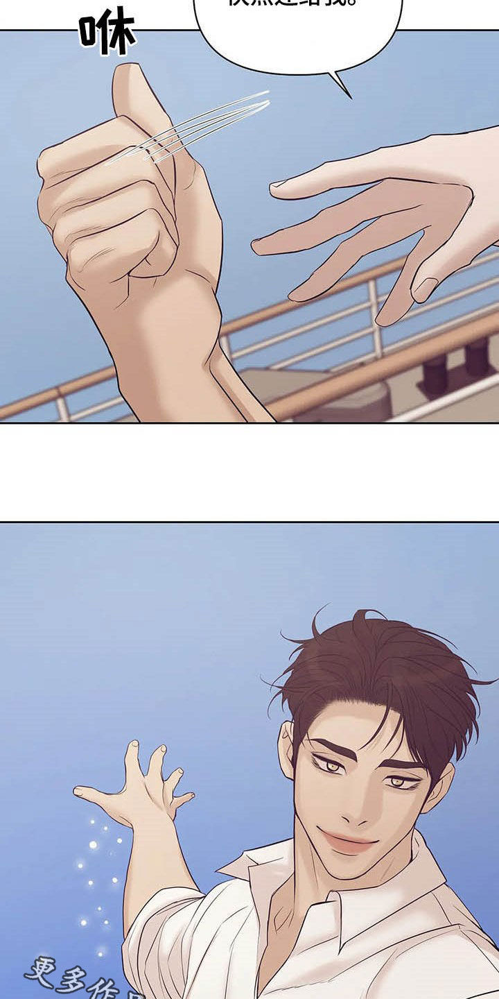 《贝壳少年》漫画,第91章：【第二季】真幼稚5图