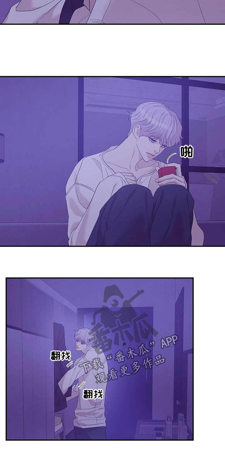 贝壳少年漫画,第105章：【第二季】撞见3图