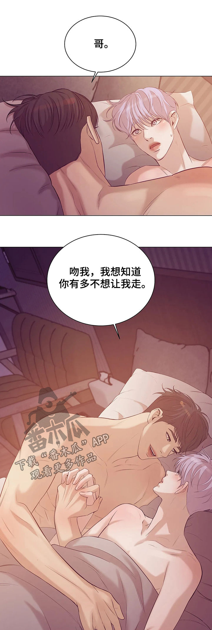 贝壳少年漫画,第55章：你真漂亮2图