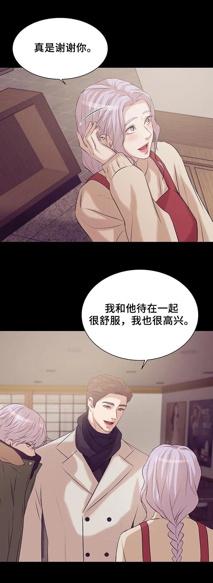 珍珠少年贝壳少年漫画,第58章：往事5图