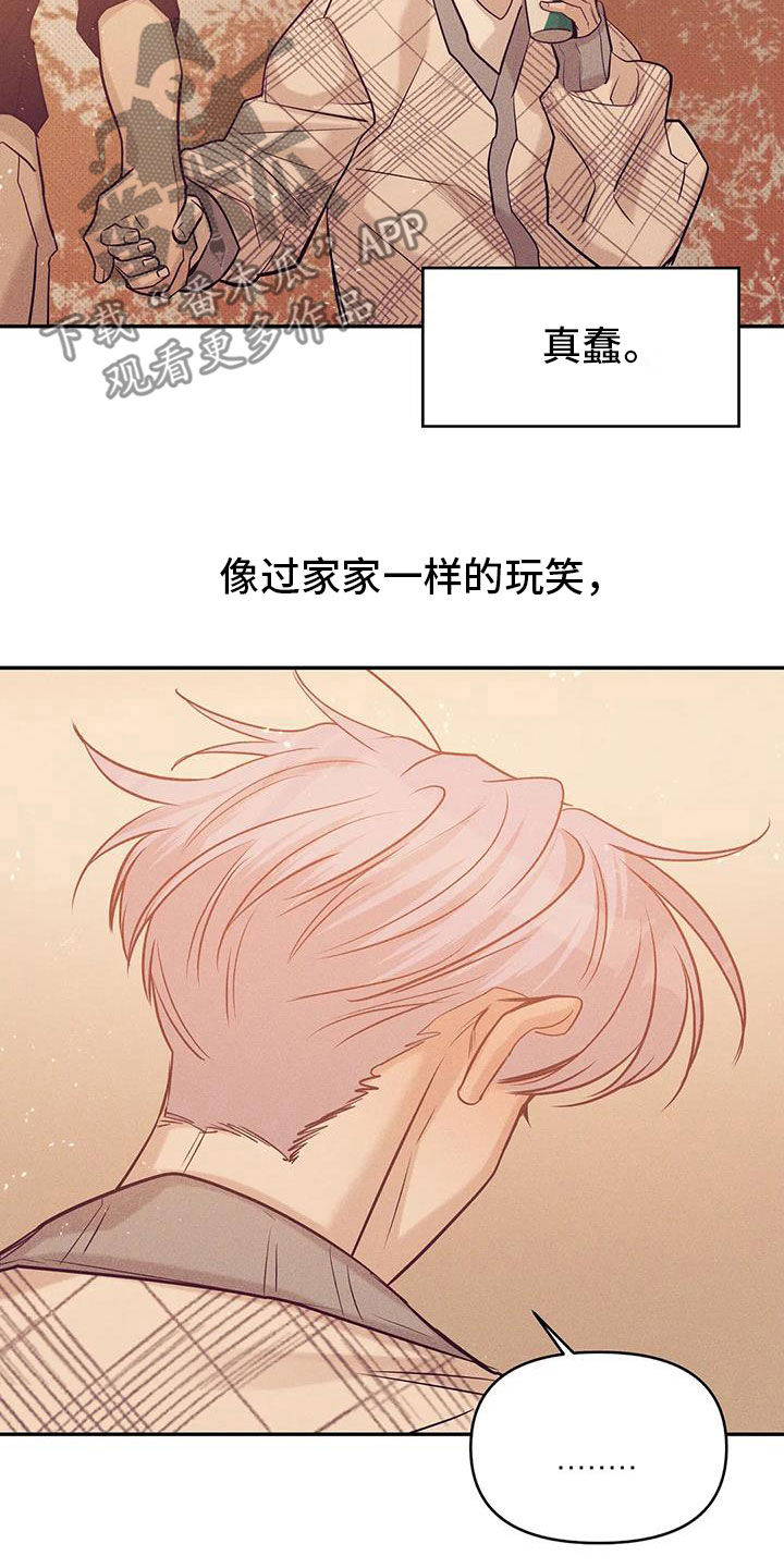 贝壳少年漫画,第136章：【第三季】下雨天4图