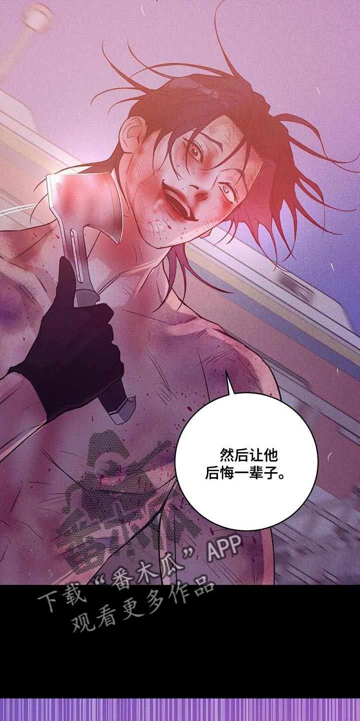 贝壳少年第二季免费观看漫画,第150章：【第三季】后悔一辈子1图