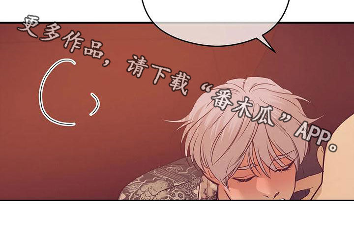 贝壳少年漫画,第126章：【第三季】做你的客人3图