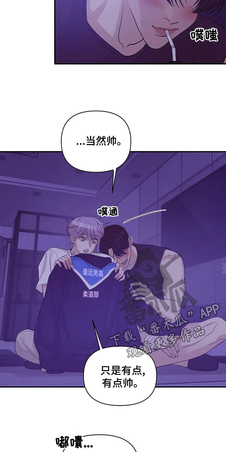 贝壳少年漫画,第119章：【第三季】不能失去你4图