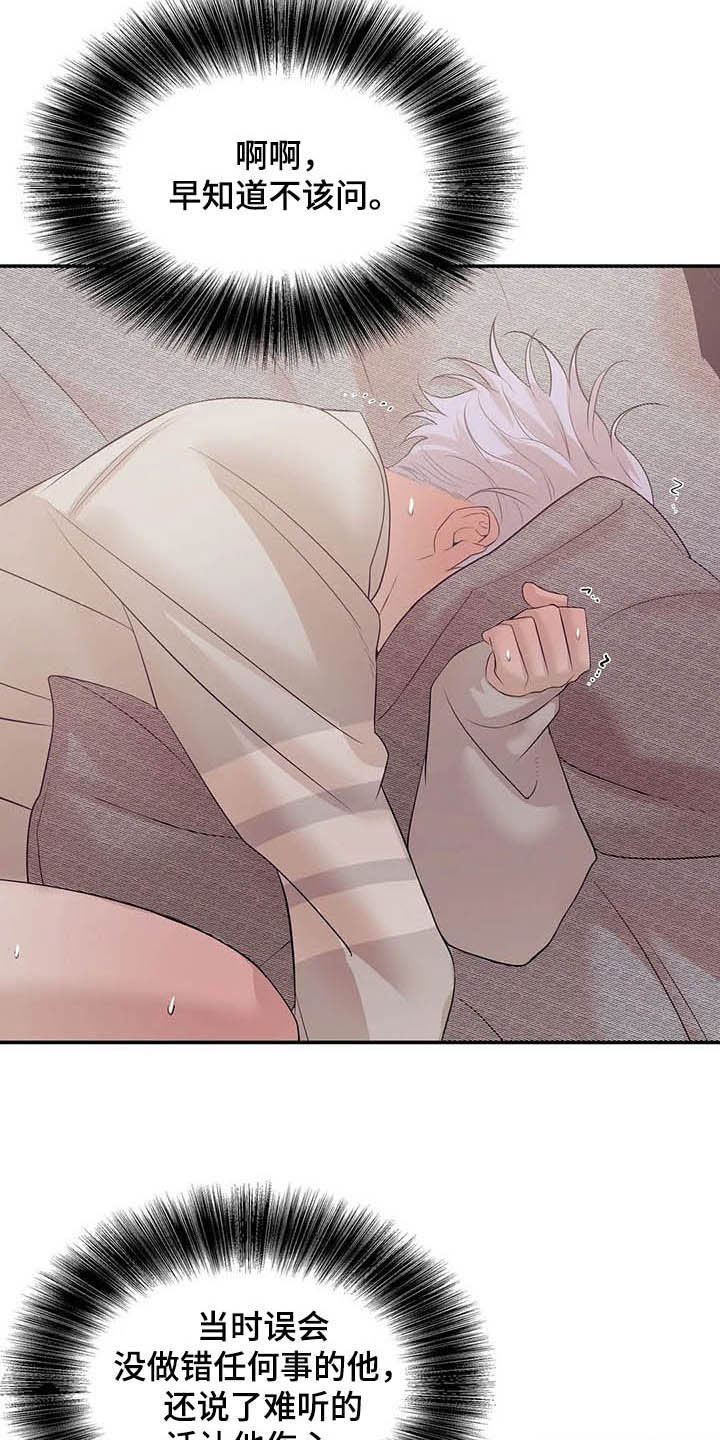 贝壳少年漫画,第100章：【第二季】别问了1图