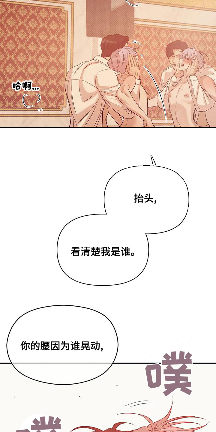 贝壳少年漫画,第127章：【第三季】要杀掉5图