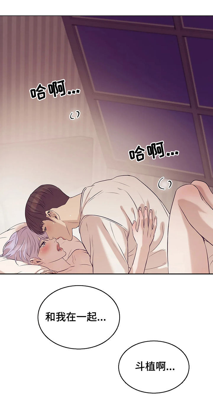 贝壳少年漫画,第54章：不能没有你1图