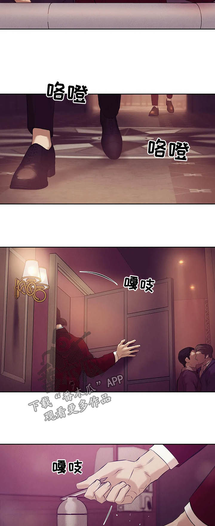 贝壳少年漫画,第83章：【第二季】危险任务5图