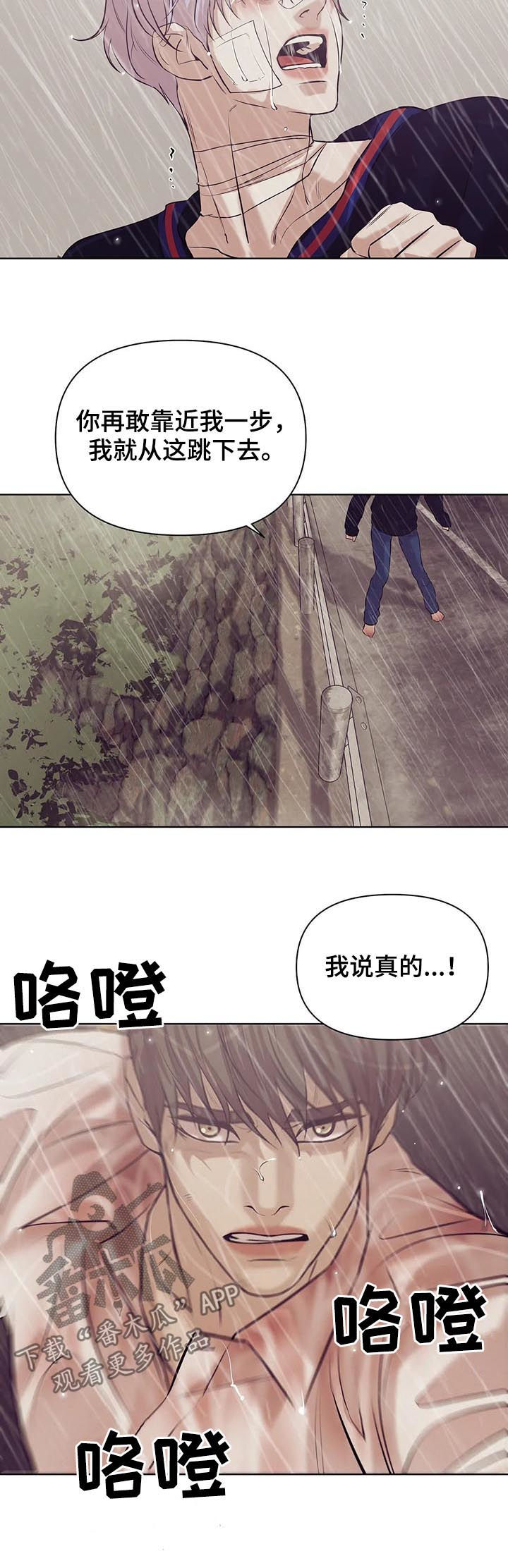 珍珠少年贝壳少年漫画,第72章：【第二季】寄生虫5图
