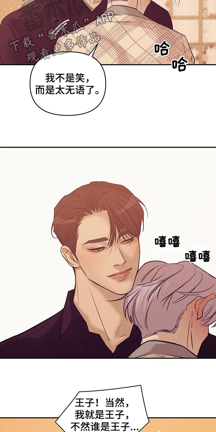 贝壳少年漫画,第135章：【第三季】散步3图