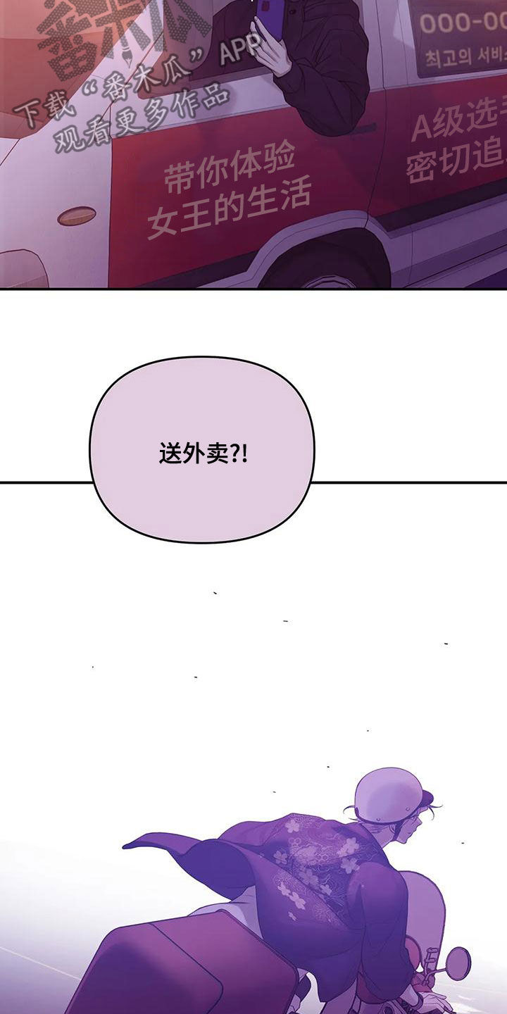 贝壳少年漫画,第124章：【第三季】别担心我1图