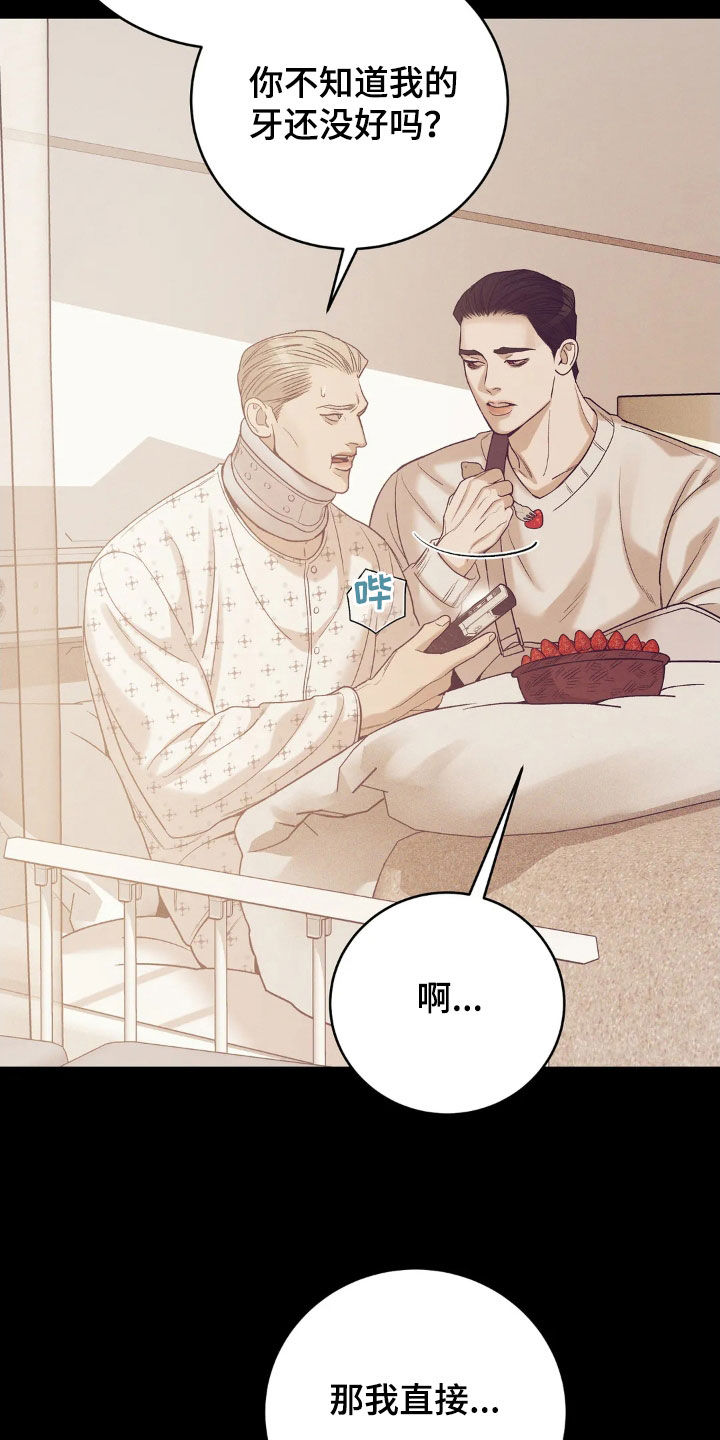 贝壳二手房最新出售漫画,第183章：【番外】逮捕5图