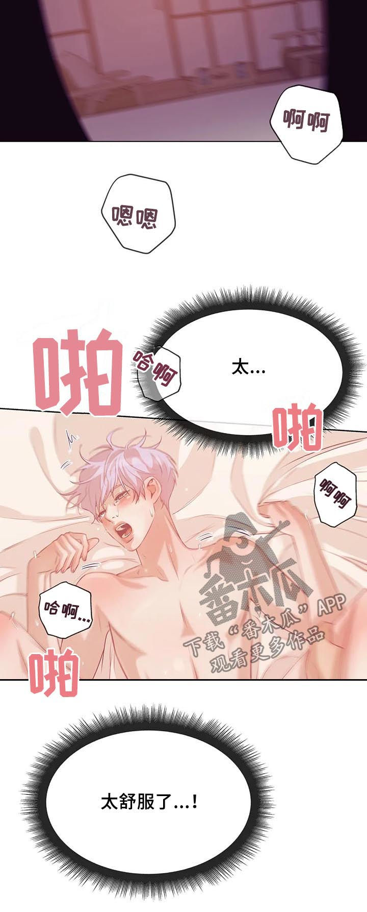 贝壳少年漫画,第56章：你别走4图