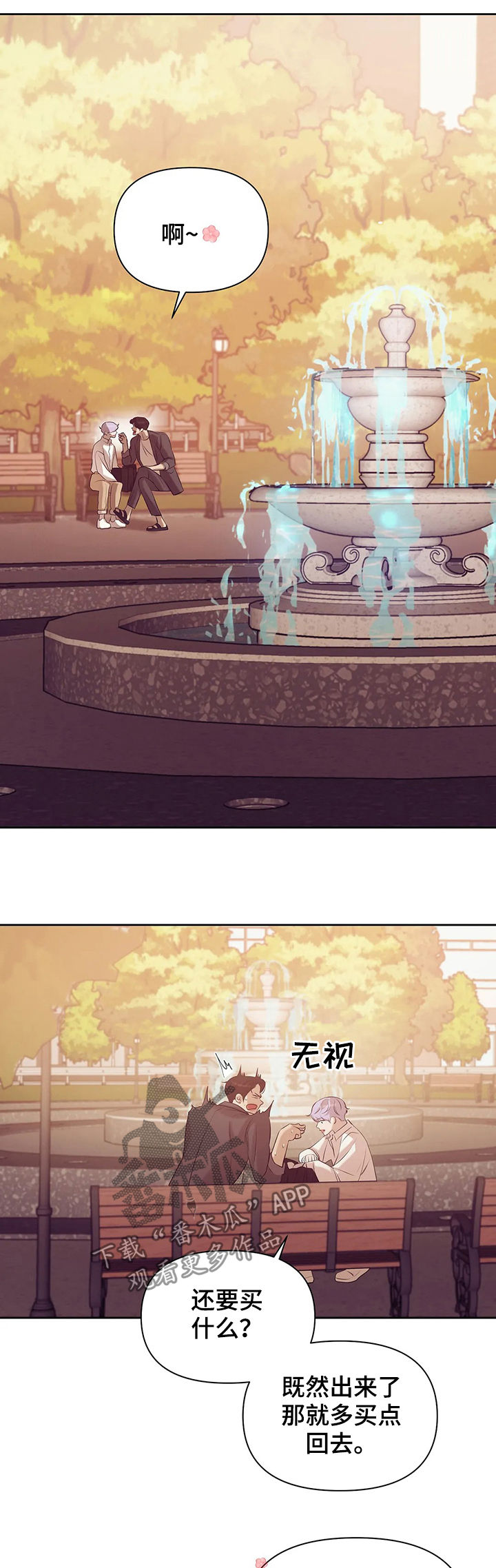 贝壳少年漫画,第81章：【第二季】阴魂不散5图