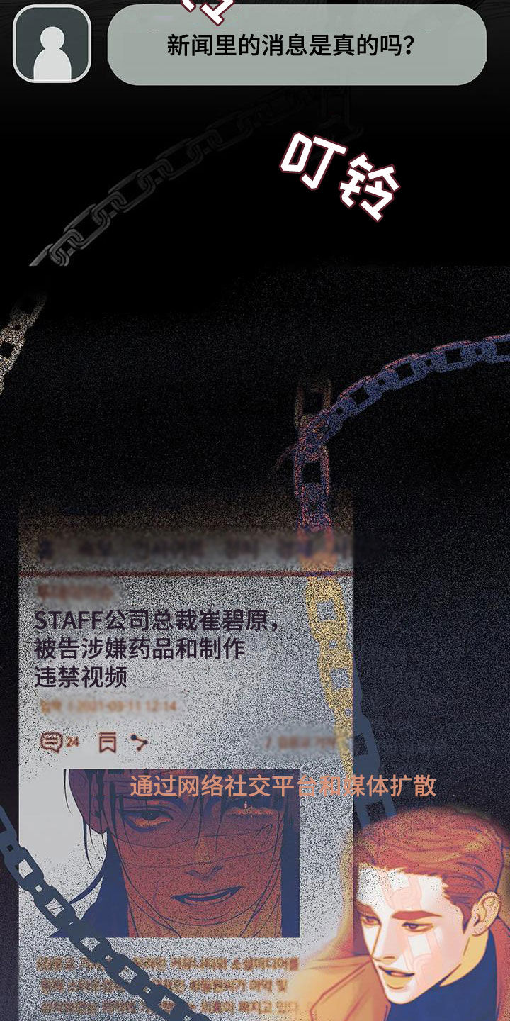 贝壳少年外传5漫画,第173章：【第三季】曝光4图