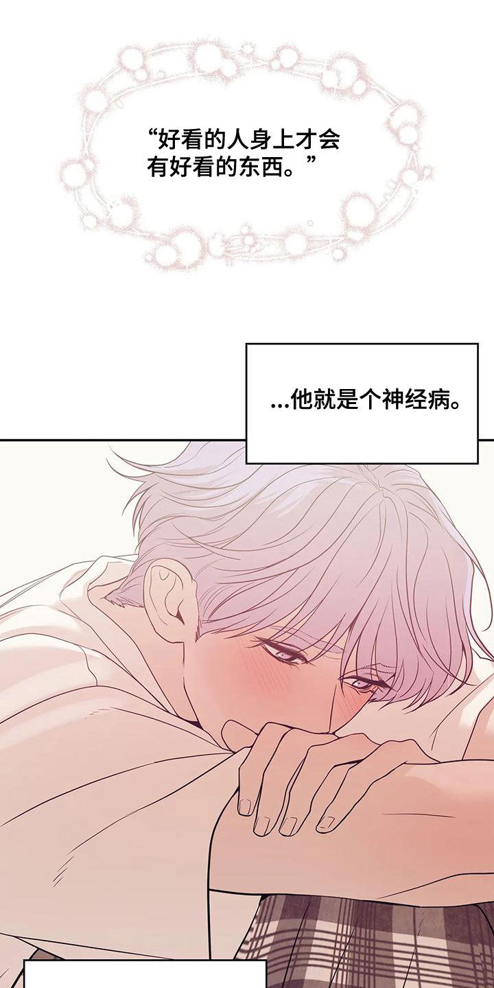 贝壳少年漫画,第122章：【第三季】介绍工作4图