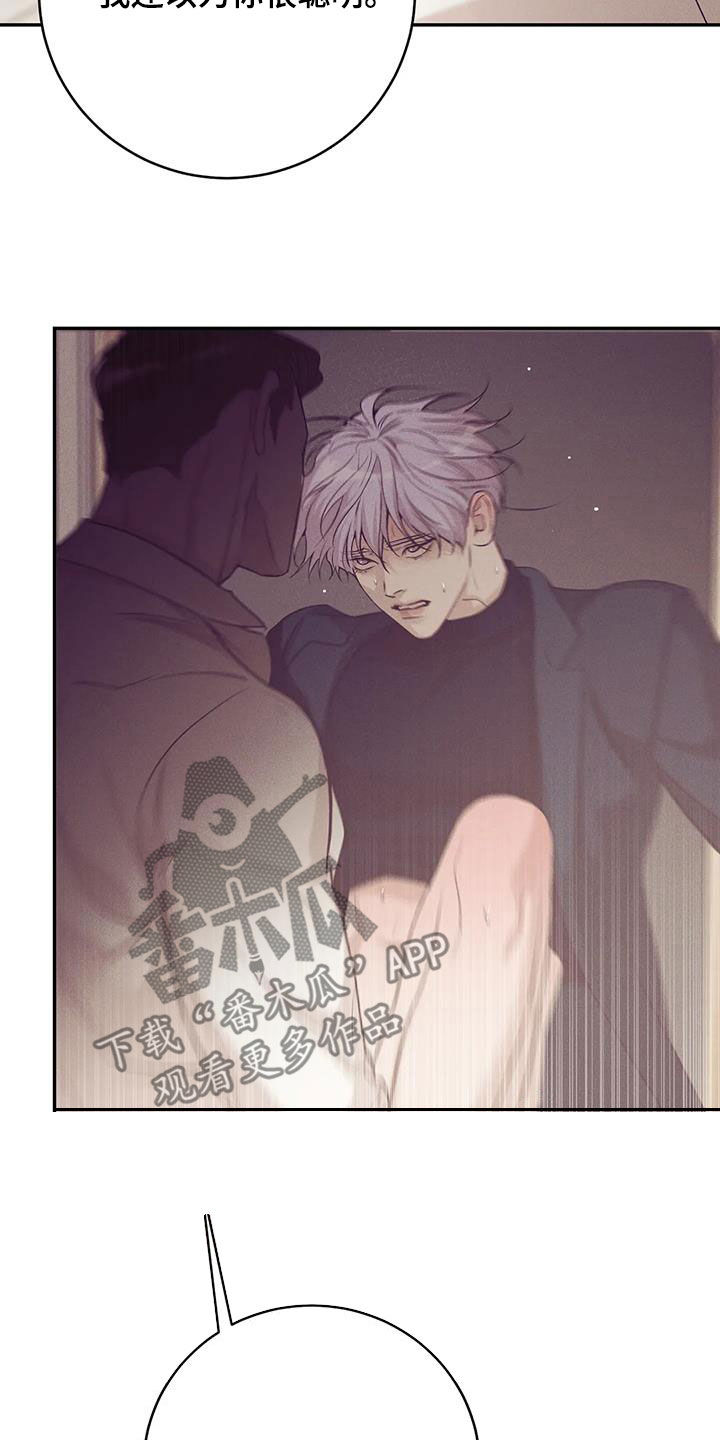 贝壳少年漫画,第170章：【第三季】你能拿我怎么样4图