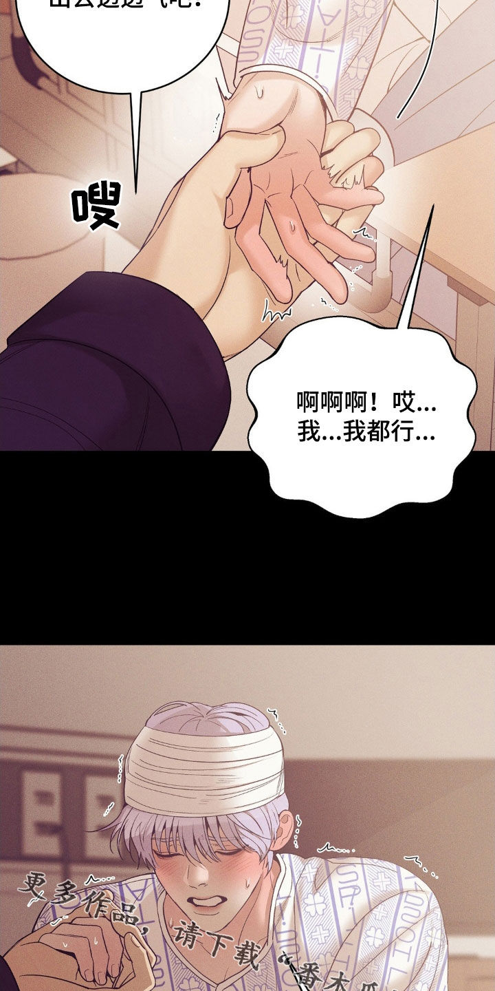 贝壳少年漫画,第185章：【番外】漫画书4图