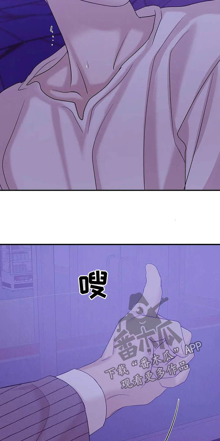 贝壳少年漫画,第107章：【第二季】什么来头2图