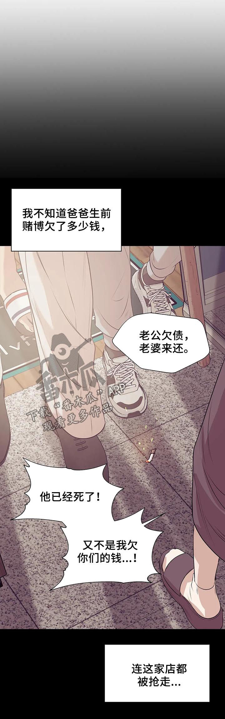 珍珠少年贝壳少年漫画,第58章：往事5图