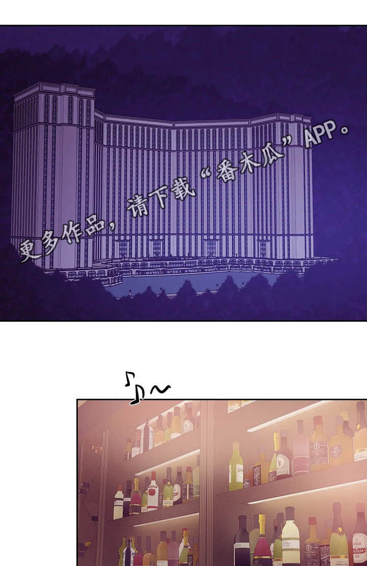 贝壳少年漫画,第83章：【第二季】危险任务1图