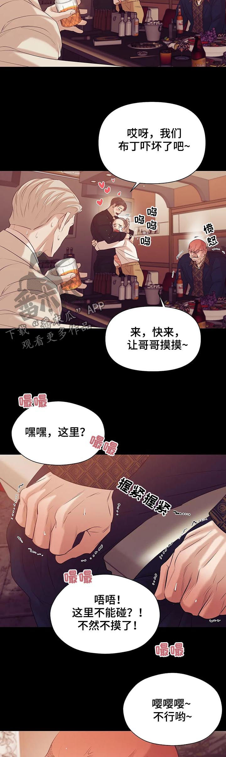 贝壳少年图片漫画,第79章：【第二季】找茬5图