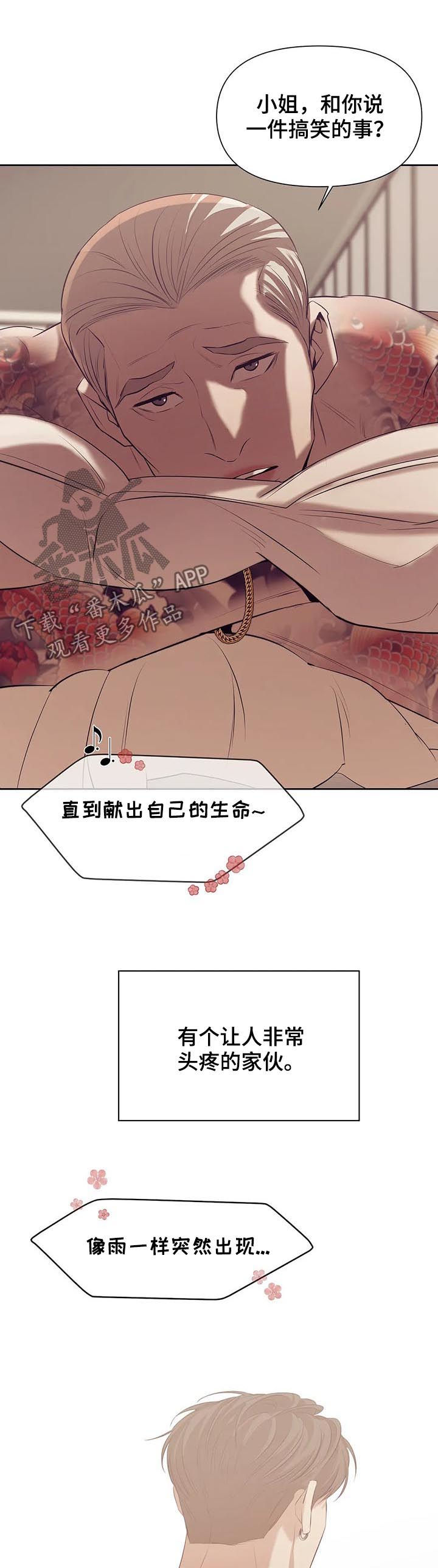 贝壳少年漫画,第79章：【第二季】找茬5图