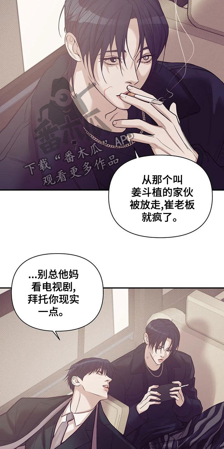 贝壳少年漫画,第130章：【第三季】吊唁3图