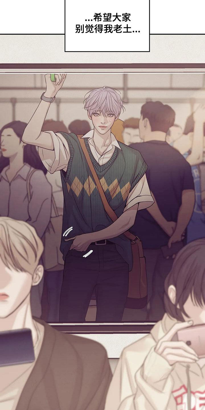 贝壳少年完整版在线阅读漫画,第122章：【第三季】介绍工作4图