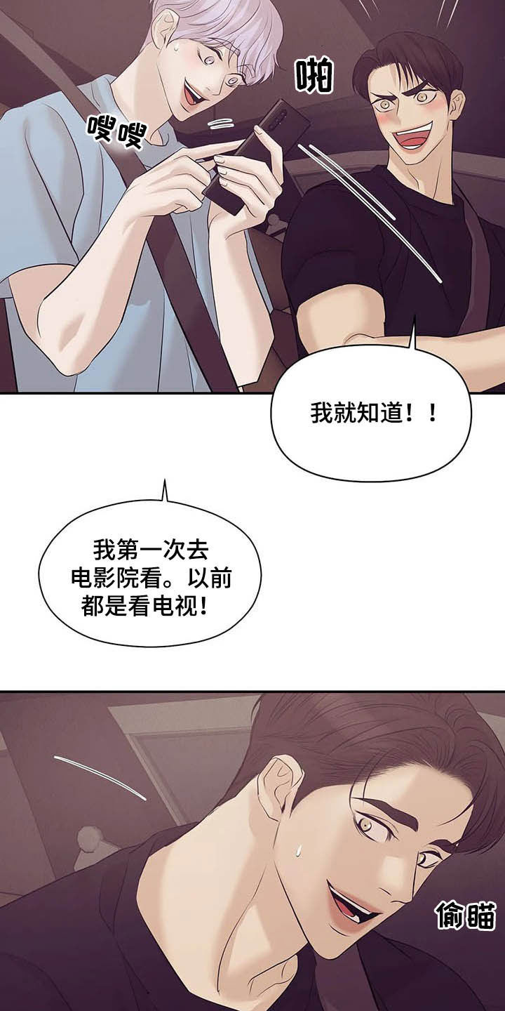 贝壳少年在线免费观看漫画,第100章：【第二季】别问了3图