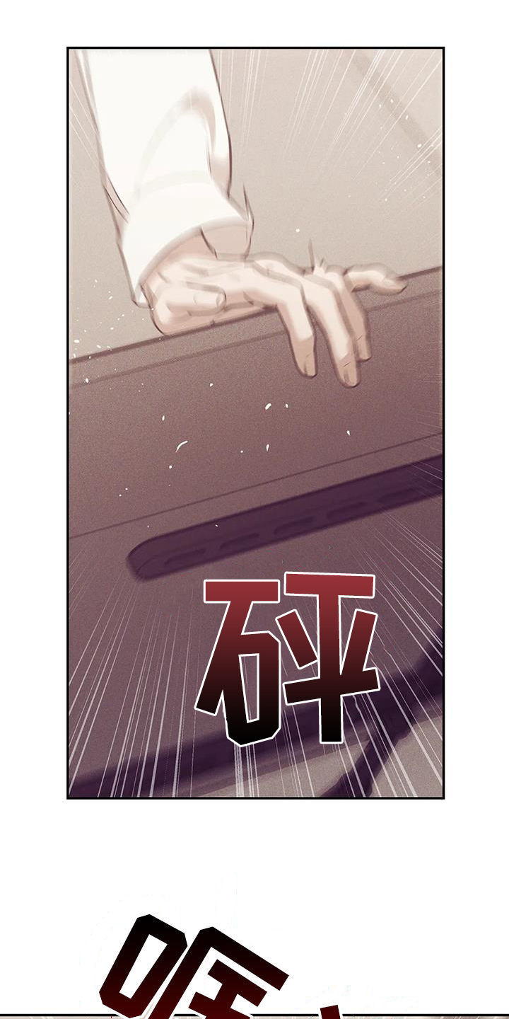 贝壳少年完整版在线阅读漫画,第174章：【第三季】推卸责任1图