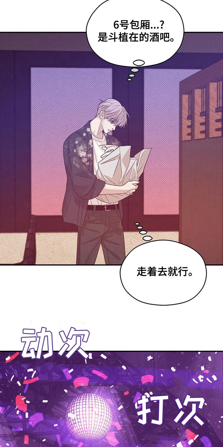 贝壳少年漫画第二部在哪里看漫画,第124章：【第三季】别担心我1图