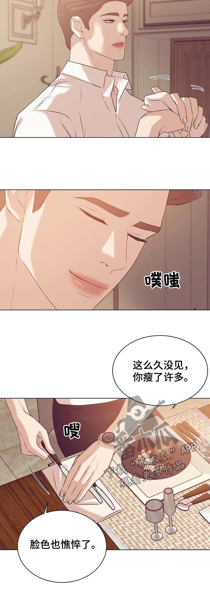 贝壳少年漫画,第61章：有条件3图