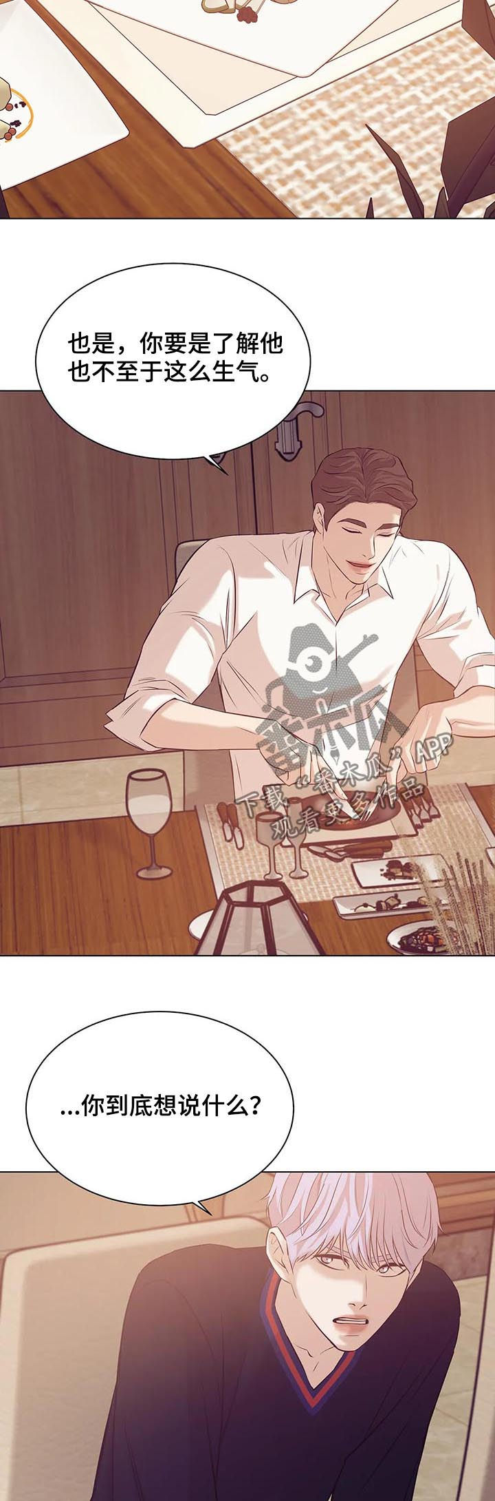 贝壳少年漫画,第61章：有条件5图